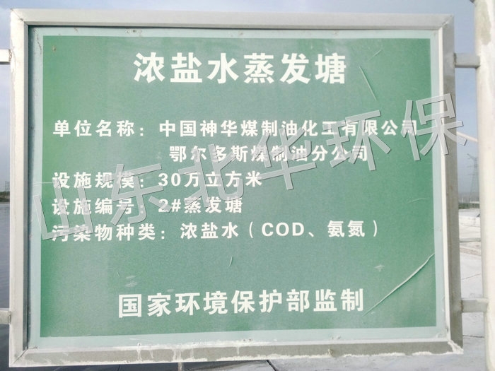 China Shenhua Coal to Oil Chemical Co. LTD