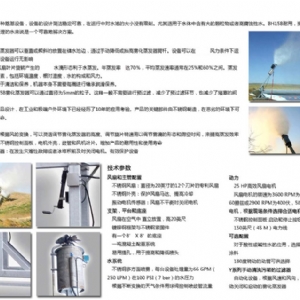 JWQ-1 atomizer for industrial wastewater treatment