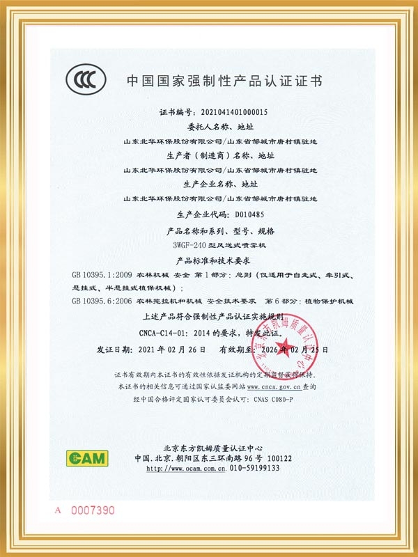 ccc certificate
