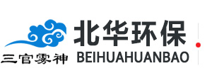 山东北华环保股份有限公司