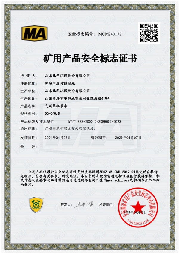 气动单轨吊车DQ400