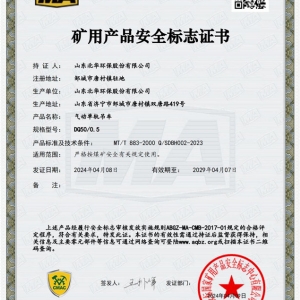 气动单轨吊车DQ500