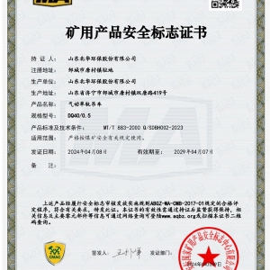 气动单轨吊车DQ400