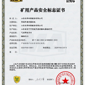 气动单轨吊车DQ200