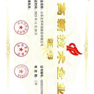 企业证书
